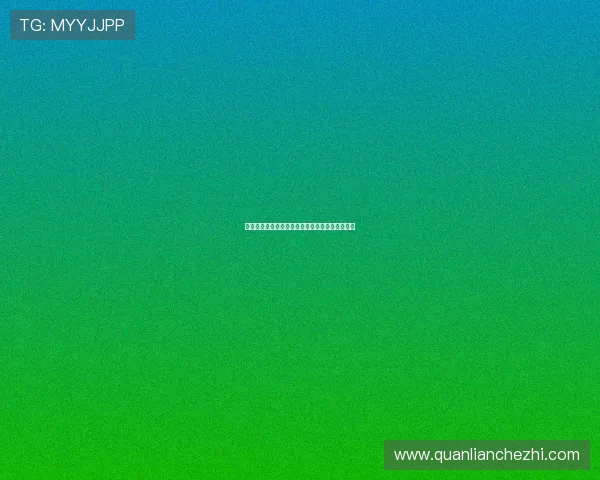 咪咕签约条件详解及注意事项，助你顺利入驻平台