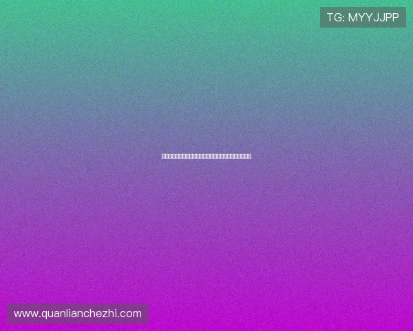 咪咕女排赛事直播全程免费观看精彩瞬间精彩回放尽在掌握