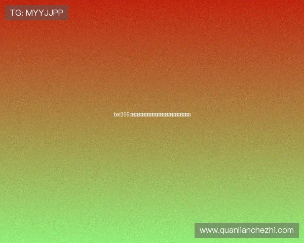 bat365旧版登录入口稳定访问方法与安全体验全面解析指南一